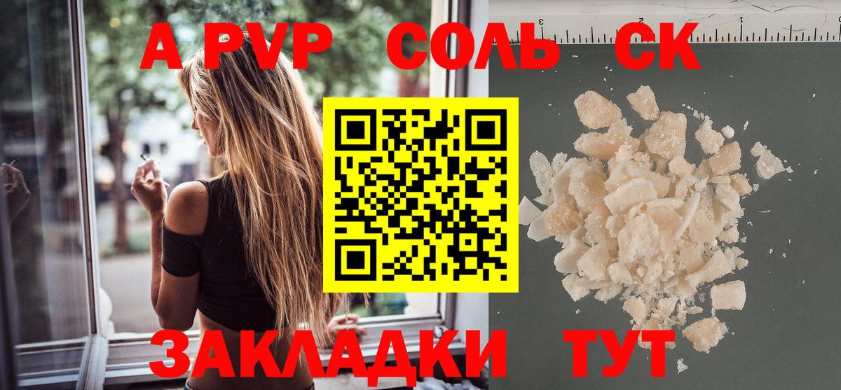 А ПВП VHQ  Alfa_PVP  Вход с VPN  Рузаевка  A PVP СК 