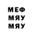 МЕТАДОН белоснежный MrCrocovec