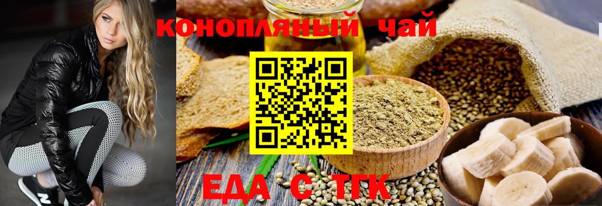 Рузаевка  Печенье с ТГК марихуана  Вход с VPN 