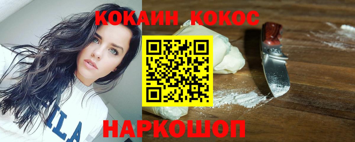Рузаевка  COCAIN Fish Scale  КОКАИН  Cocaine 99%  Вход с VPN 