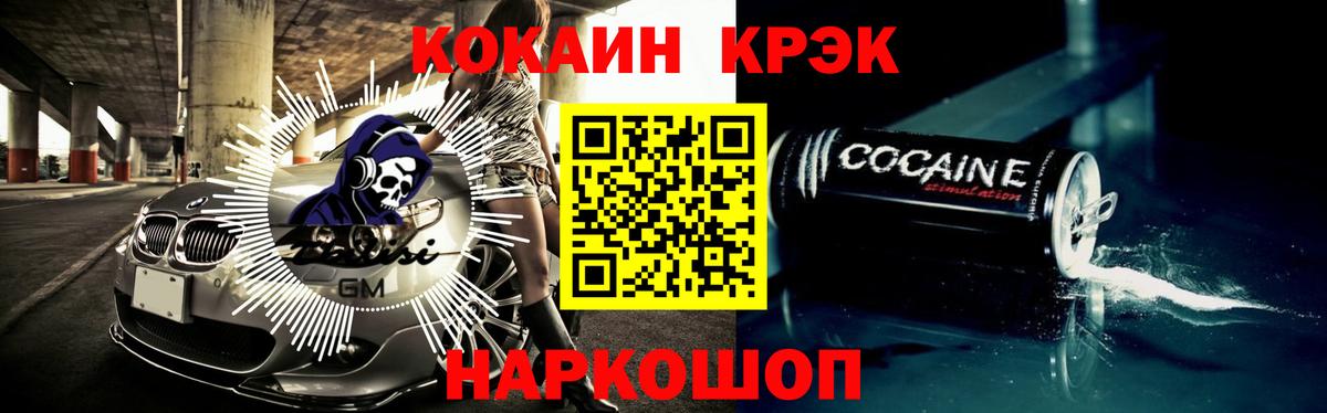 КОКАИН Эквадор Рузаевка