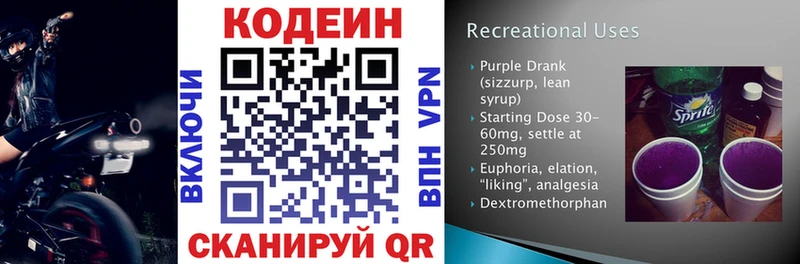 Кодеин напиток Lean (лин)  mega рабочий сайт  Рузаевка 