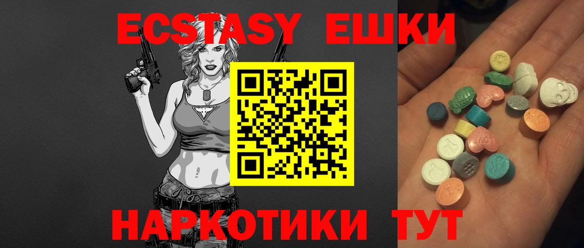 мега ТОР  Экстази TESLA  Экстази  Вход с VPN  Рузаевка  Ecstasy 280 MDMA 