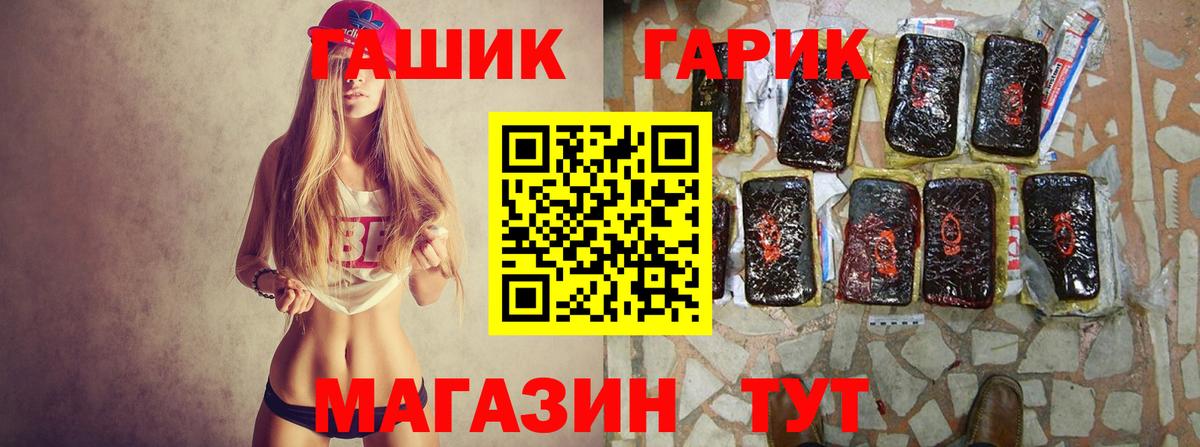 ГАШИШ Cannabis Рузаевка
