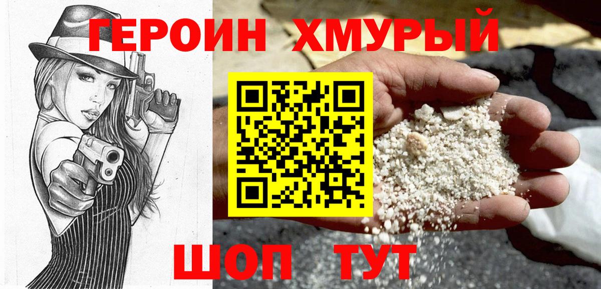 ГЕРОИН Афган  Вход с VPN  ГЕРОИН  Рузаевка 