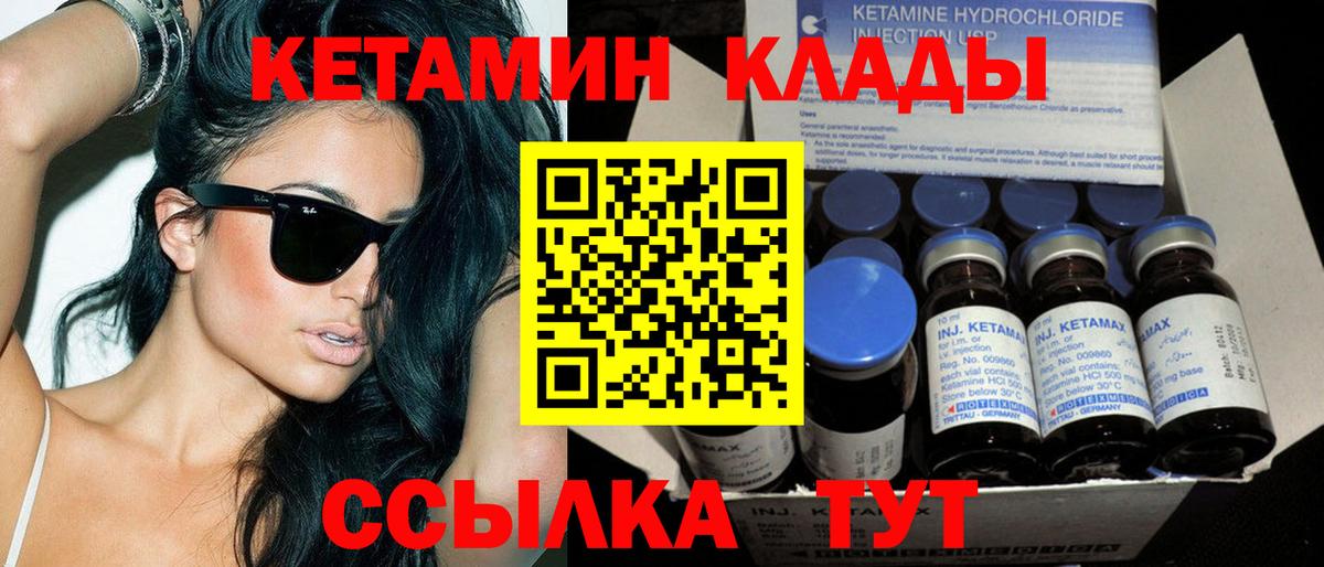 Кетамин ketamine Рузаевка