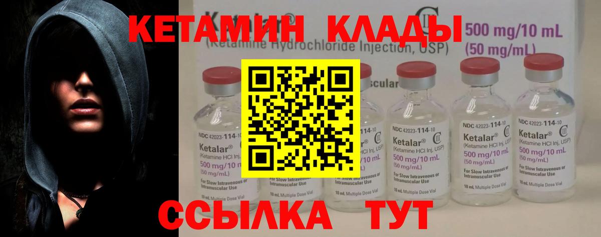 Рузаевка  КЕТАМИН ketamine  Кетамин VHQ  Вход с VPN 