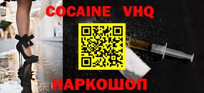 кокаин VHQ Лесосибирск
