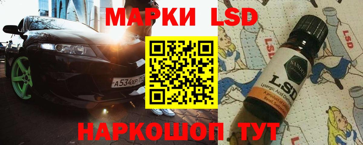 LSD-25 экстази кислота Рузаевка