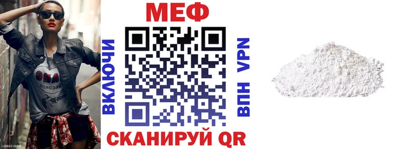 МЕФ мяу мяу  закладка  Рузаевка 
