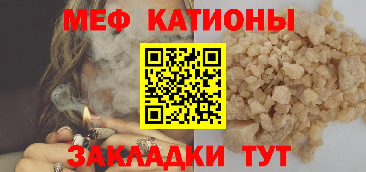 Мефедрон мука  МЯУ-МЯУ  МЕФ  Мефедрон 4 MMC  Вход с VPN  Рузаевка 