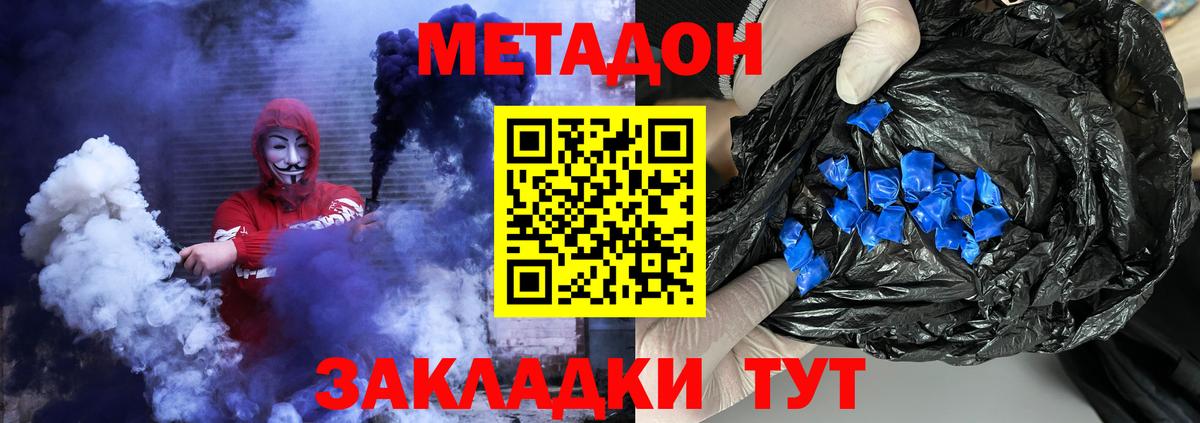 Метадон methadone Рузаевка