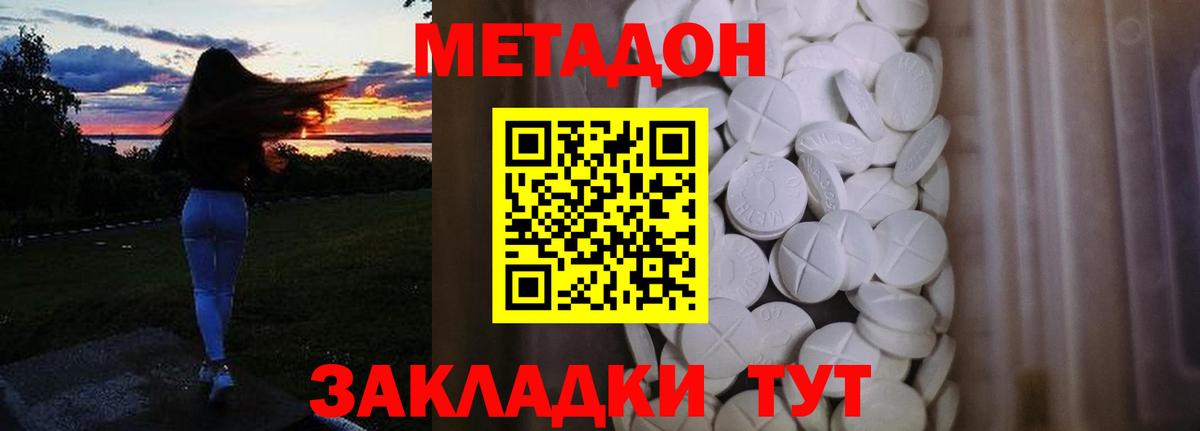 Рузаевка  Метадон кристалл  Вход с VPN 