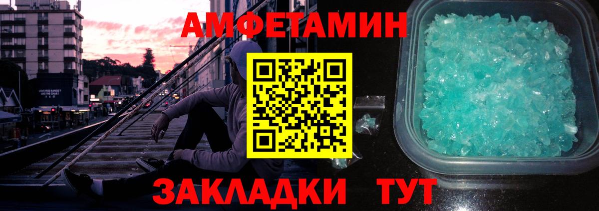 МЕТАМФЕТАМИН пудра Рузаевка