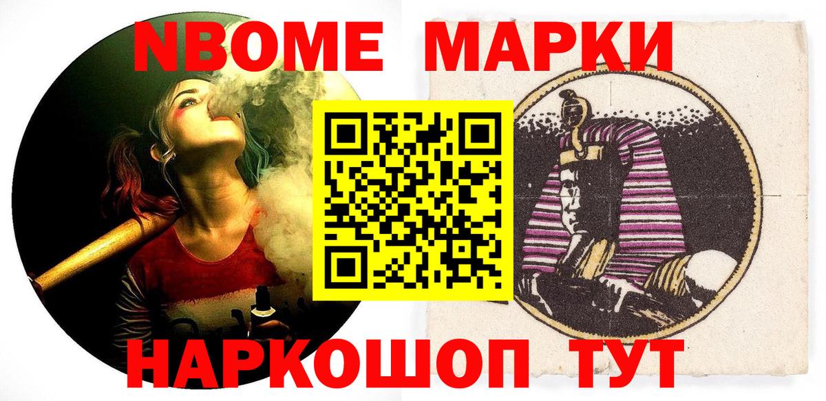 Наркотические марки  Марки 25I-NBOMe 1,8мг  Вход с VPN  Рузаевка  Марки 25I-NBOMe 1,8мг 