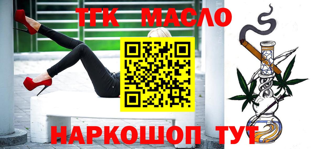 Дистиллят ТГК вейп Рузаевка