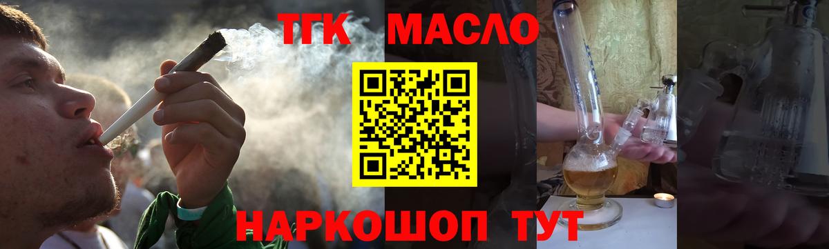 Дистиллят ТГК жижа  Вход с VPN  что такое наркотик  Рузаевка 